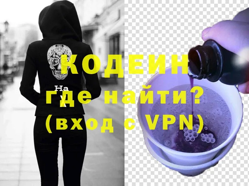 продажа наркотиков  мега ТОР  Кодеиновый сироп Lean Purple Drank  Олонец 