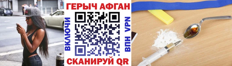 Героин Афган  Олонец 