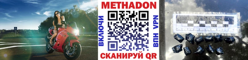 МЕТАДОН кристалл  Олонец 