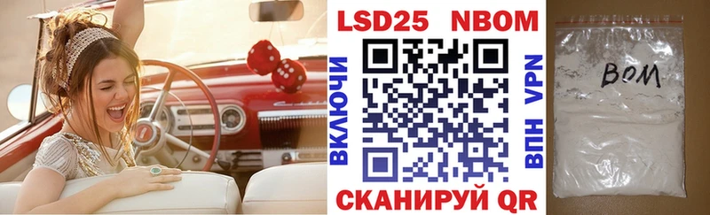 Марки N-bome 1500мкг  Олонец 